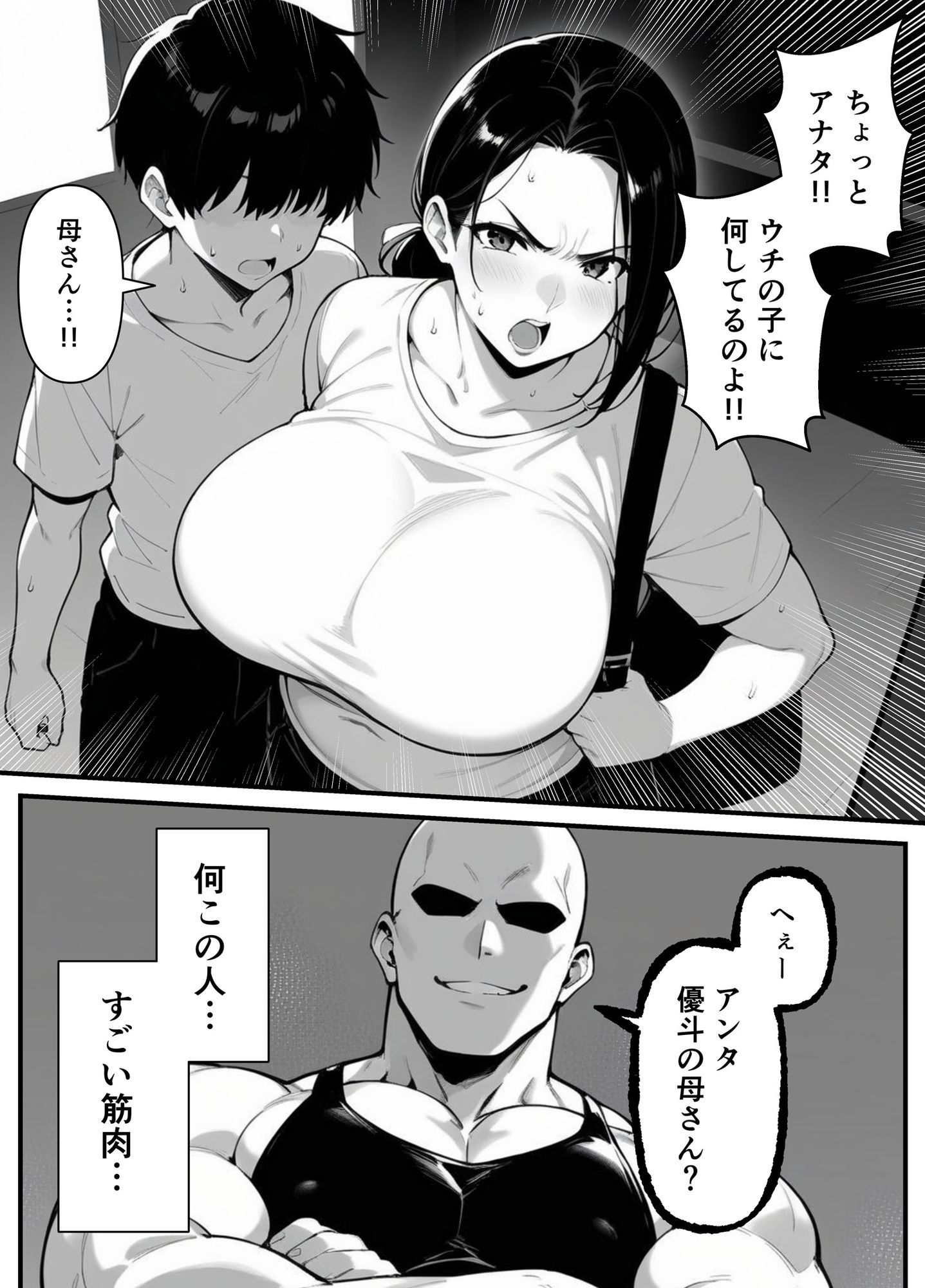 息子をイジメる不良生徒に身も心も奪われた私 サンプル6ページ目