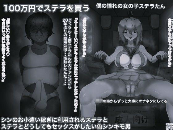機動精子SEX SEEDステラ淫売編モノクロ版 サンプル1ページ目
