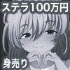 機動精子SEX SEEDステラ淫売編モノクロ版 サンプル5ページ目