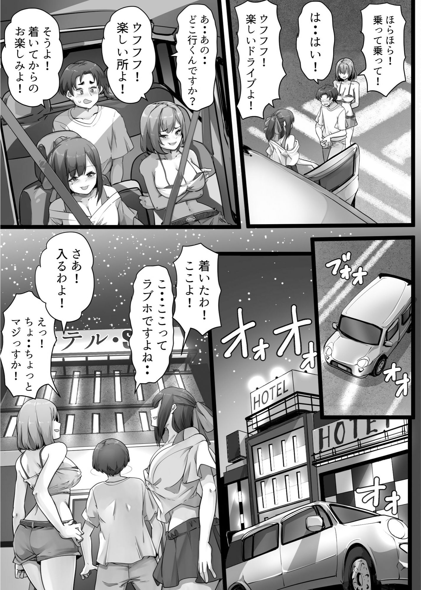 私達のM男になりなさい！！ サンプル4ページ目