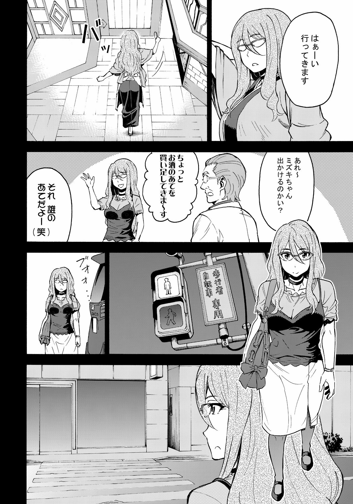 リコリスリコイル  痛みとの闘い 笑顔に変えるみちしるべ2  今日も笑顔で諜報活動 サンプル5ページ目