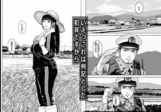 人妻だけの村に行ってみたら想像の5倍エロかった サンプル3ページ目