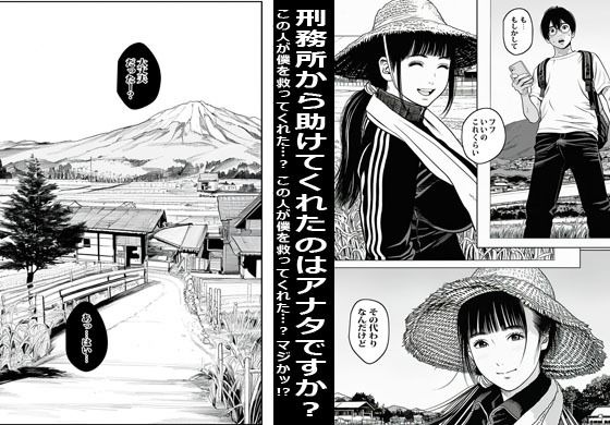 人妻だけの村に行ってみたら想像の5倍エロかった サンプル6ページ目