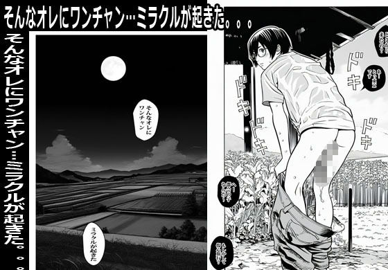人妻だけの村に行ってみたら想像の5倍エロかった サンプル8ページ目