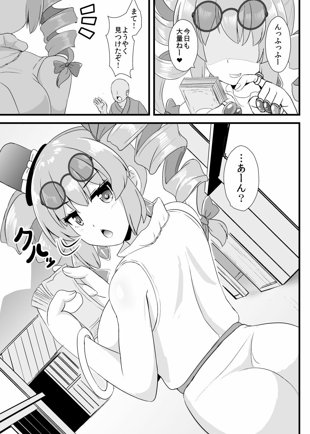 精子で催●される女苑ちゃん サンプル1ページ目