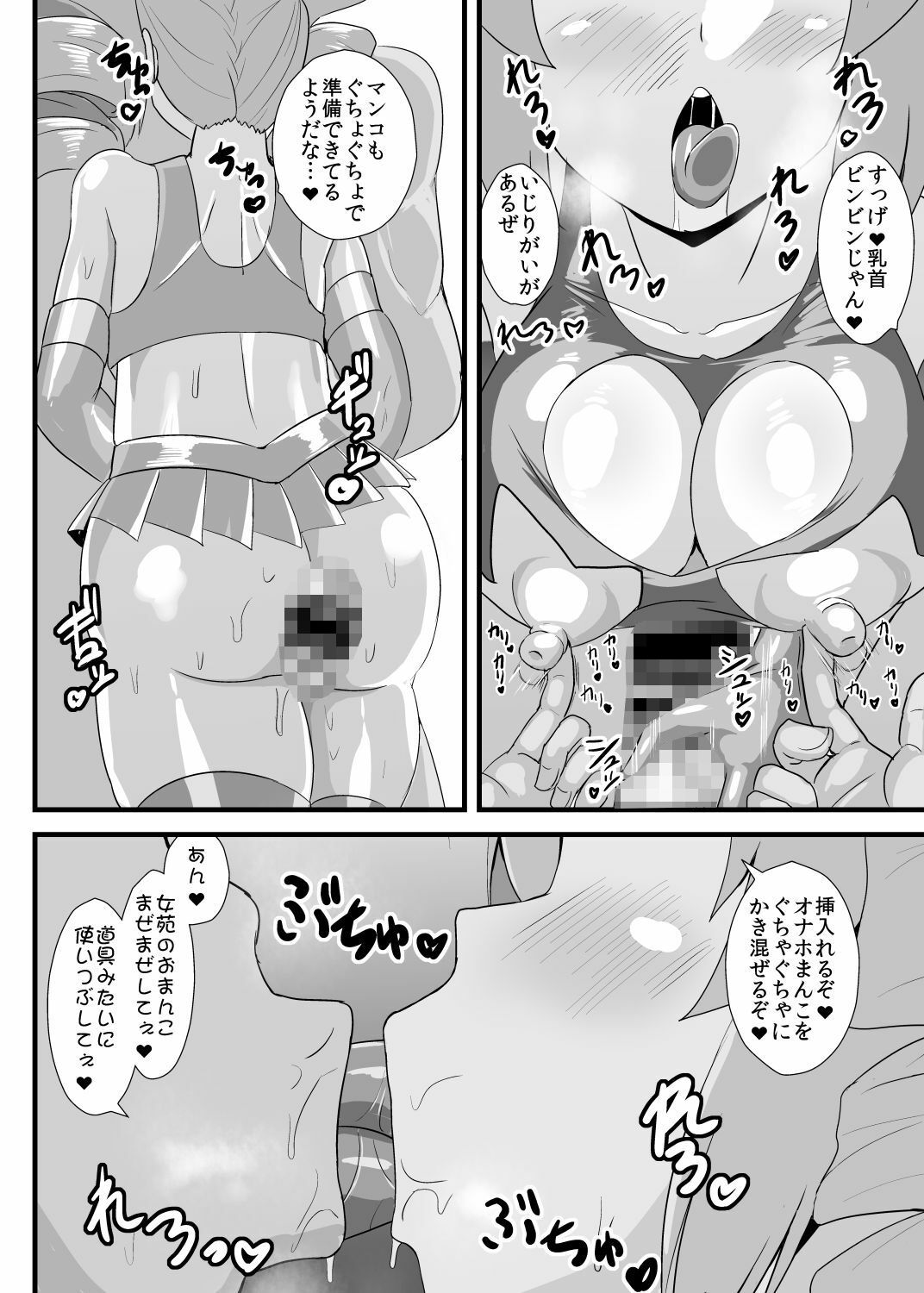 精子で催●される女苑ちゃん サンプル3ページ目