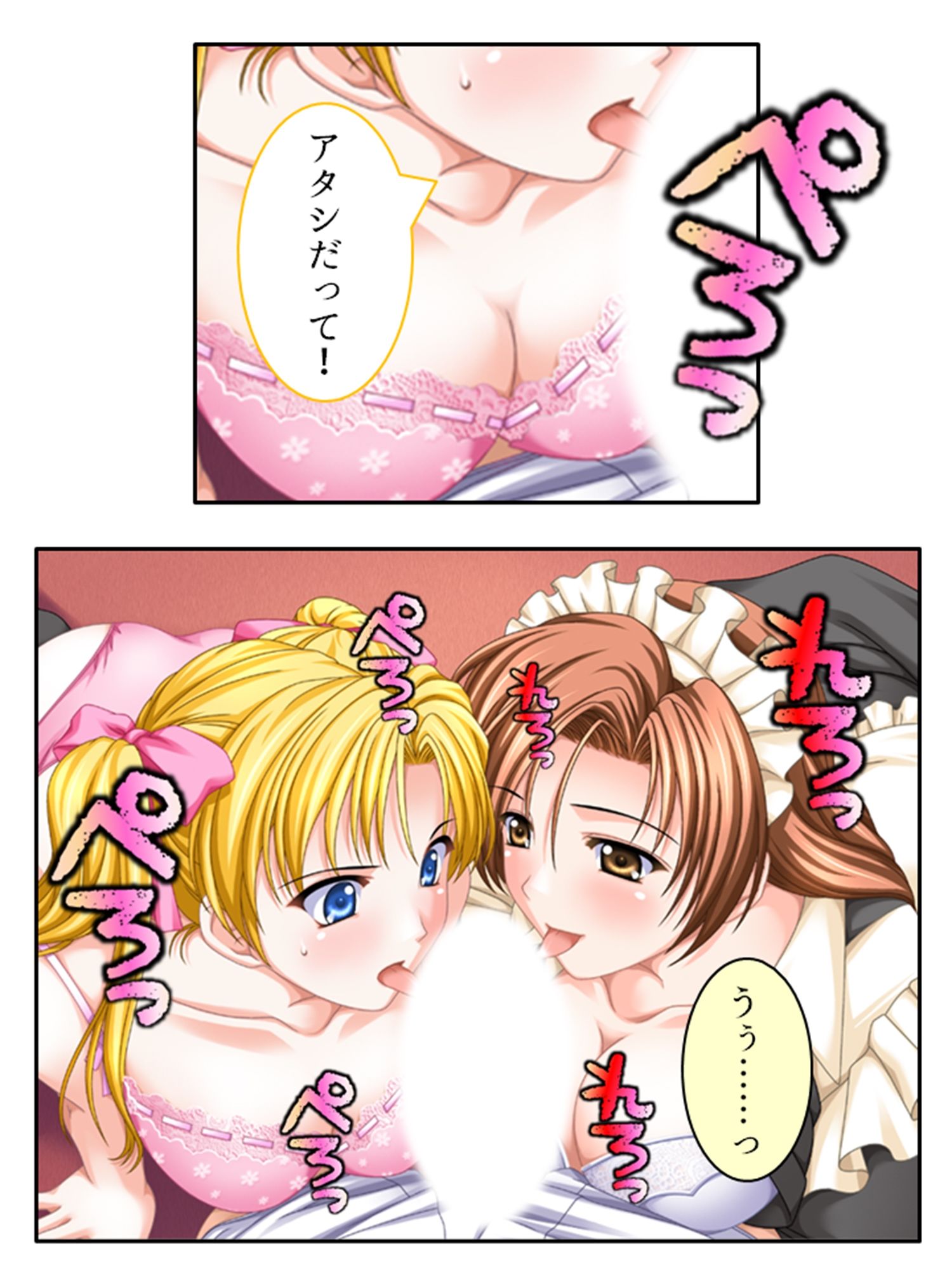 大富豪に売られた僕が発情お姉さん達にHなご奉仕！  ＜総集編＞ サンプル6ページ目