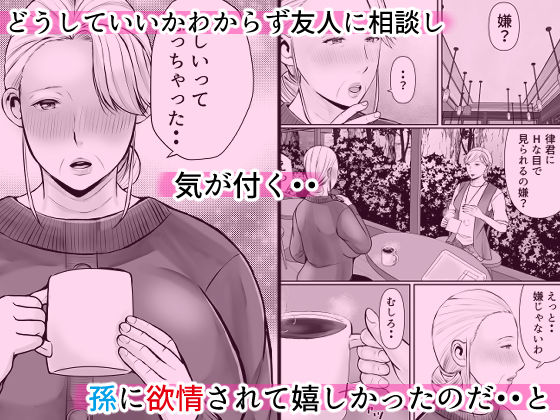むちむちおばあちゃんの秘密のマッサージ サンプル4ページ目