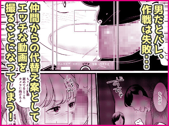 遊ぶ金を稼ぐため女体化なんて、割りに合わなくねぇ？ サンプル2ページ目