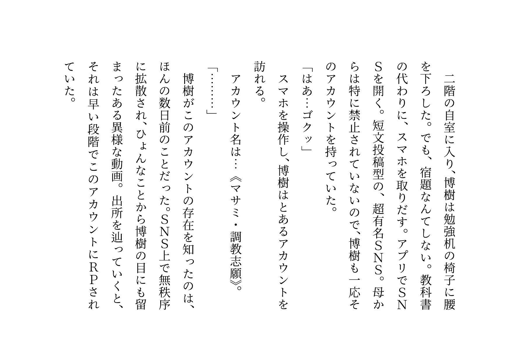 男勝りお母さんの調教志願アカウント〜本当はドスケベドM豚だった乱暴ガサツお母さん〜 サンプル8ページ目