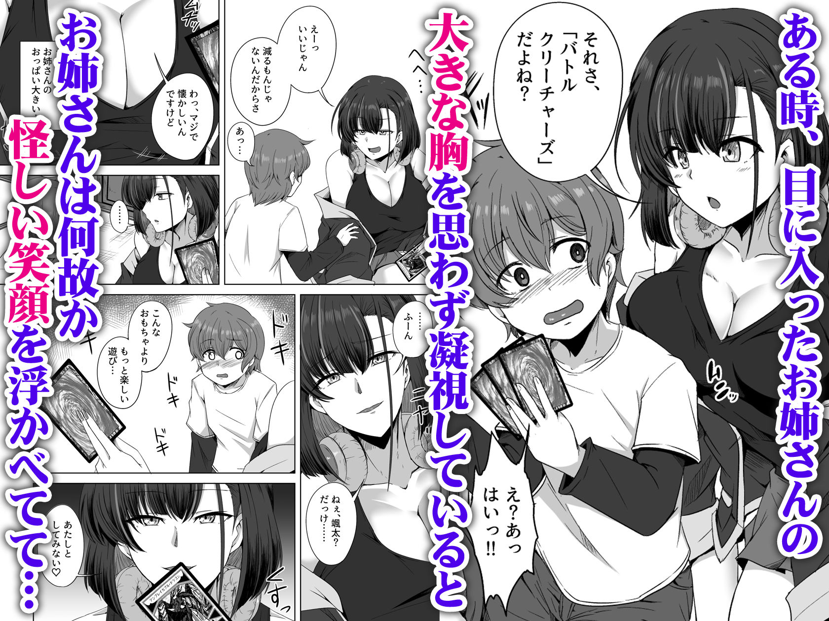 母の実家で再会した少し怖い従姉が親に隠れてエッチな遊びを教えてくれた サンプル2ページ目