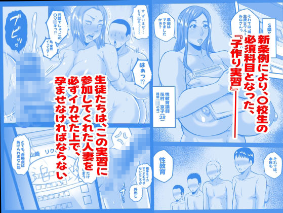子作り実習は実母とする決まりです サンプル2ページ目