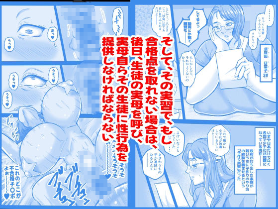 子作り実習は実母とする決まりです サンプル3ページ目