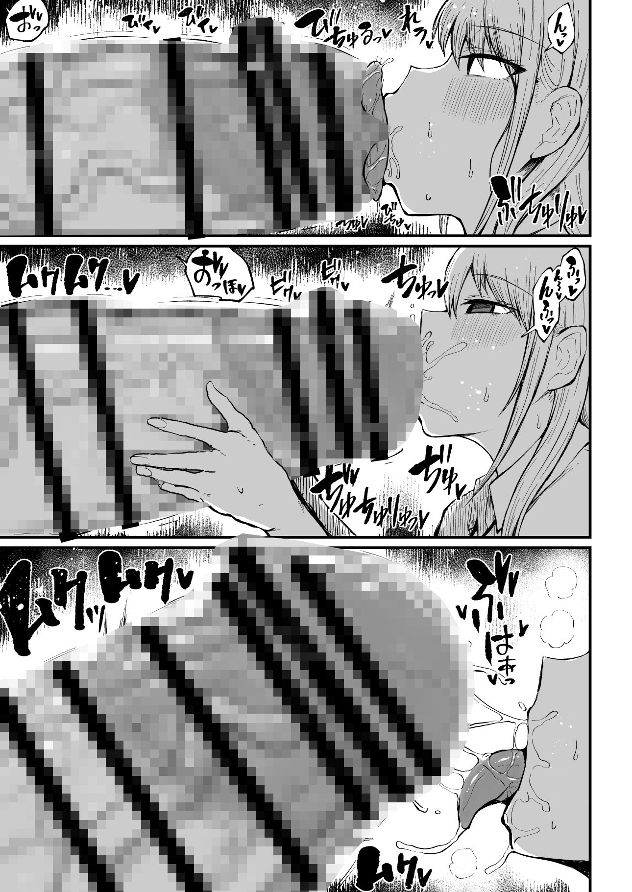 フタナリ性徒会長 宝生淫 摩姫2 サンプル6ページ目
