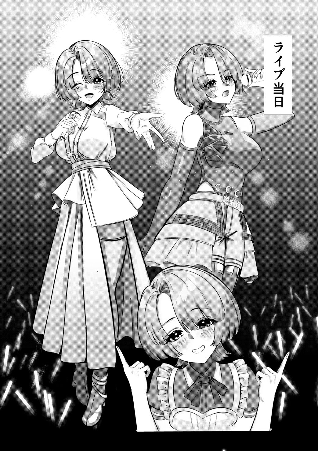 マゾメス麻央ちゃんのご褒美 サンプル1ページ目