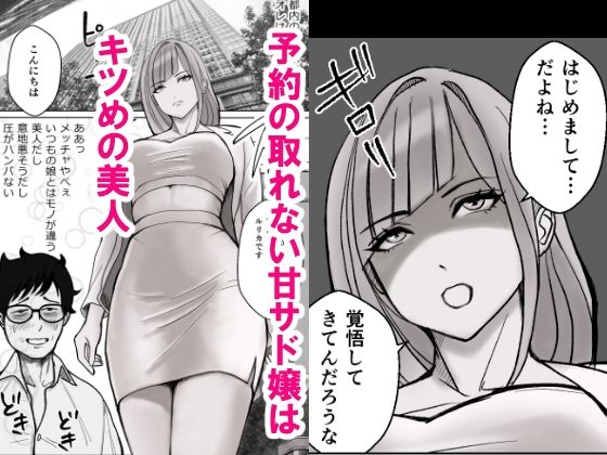 ちょっとキツめの甘サドください サンプル2ページ目