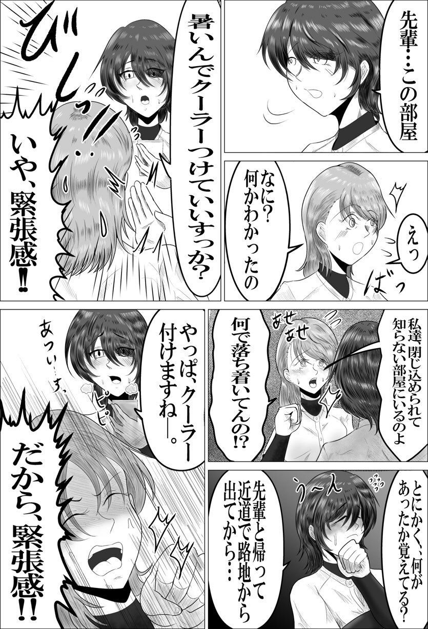 SEXしないと出られない部屋とはSEXしないと出られないーと言うこと サンプル3ページ目