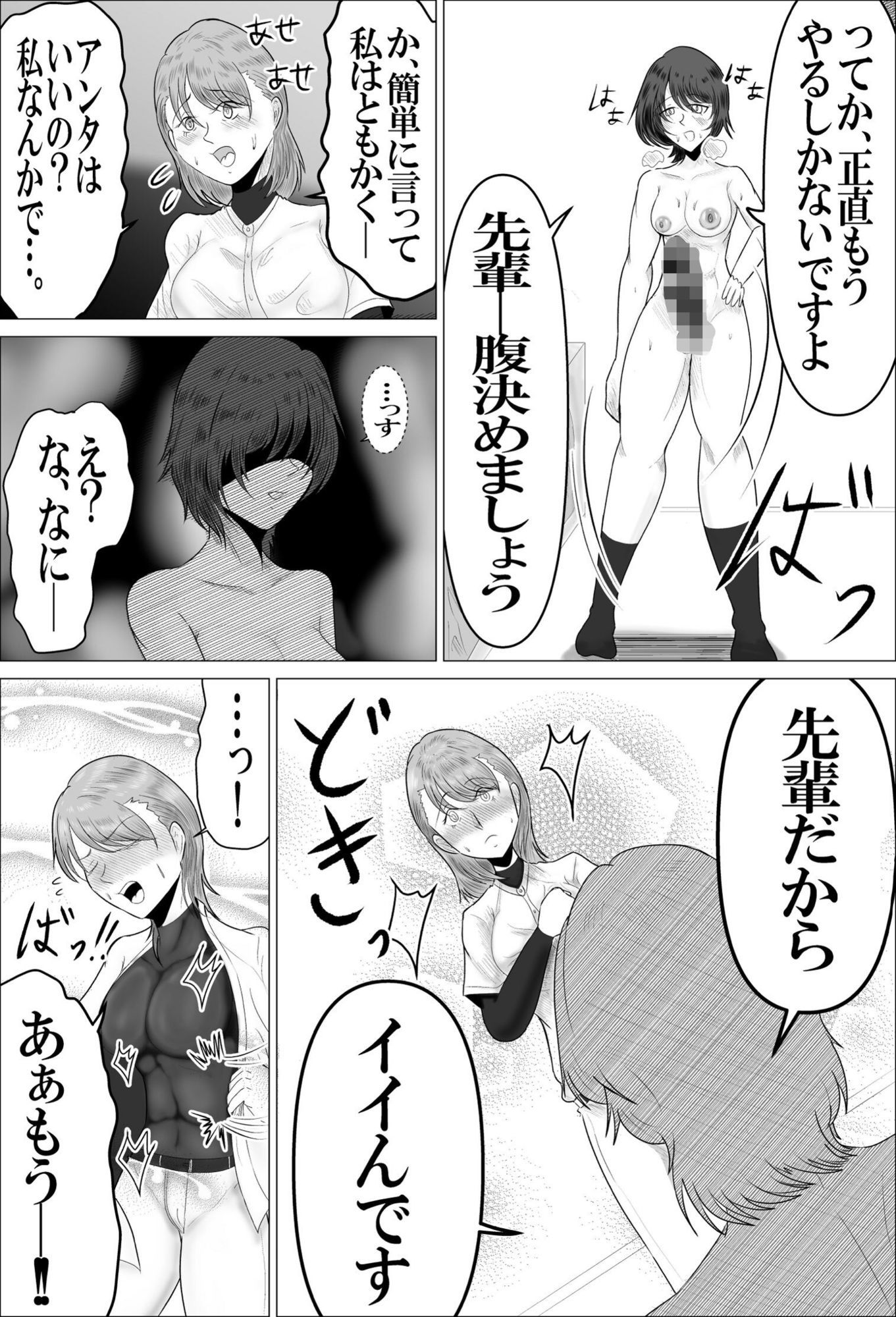 SEXしないと出られない部屋とはSEXしないと出られないーと言うこと サンプル5ページ目