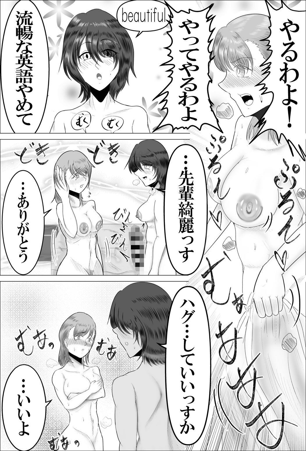 SEXしないと出られない部屋とはSEXしないと出られないーと言うこと サンプル6ページ目