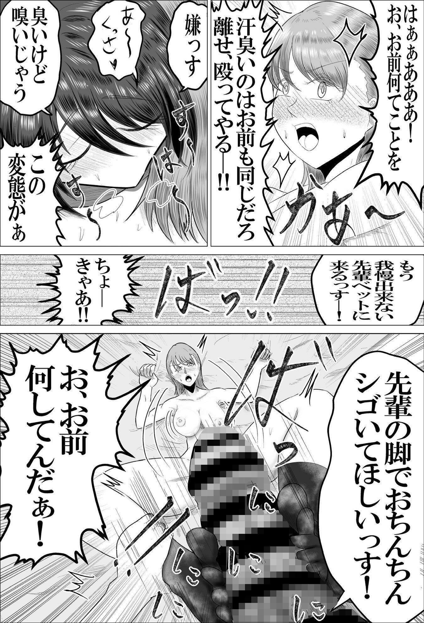 SEXしないと出られない部屋とはSEXしないと出られないーと言うこと サンプル8ページ目