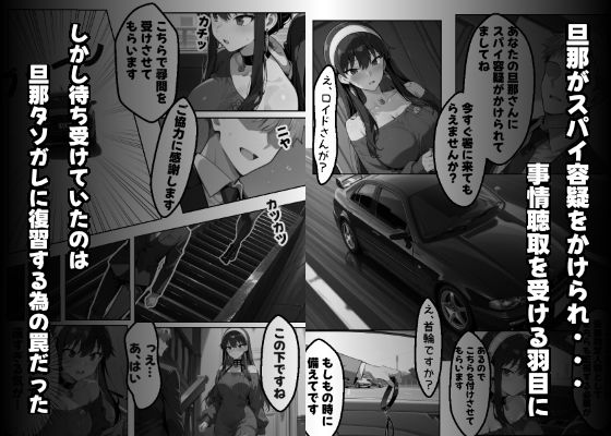 ヨル・フォージャーを孕み倒せ サンプル1ページ目