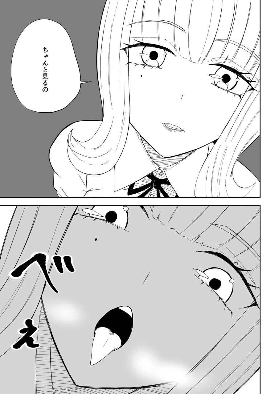 金を払って負けにイく サンプル7ページ目