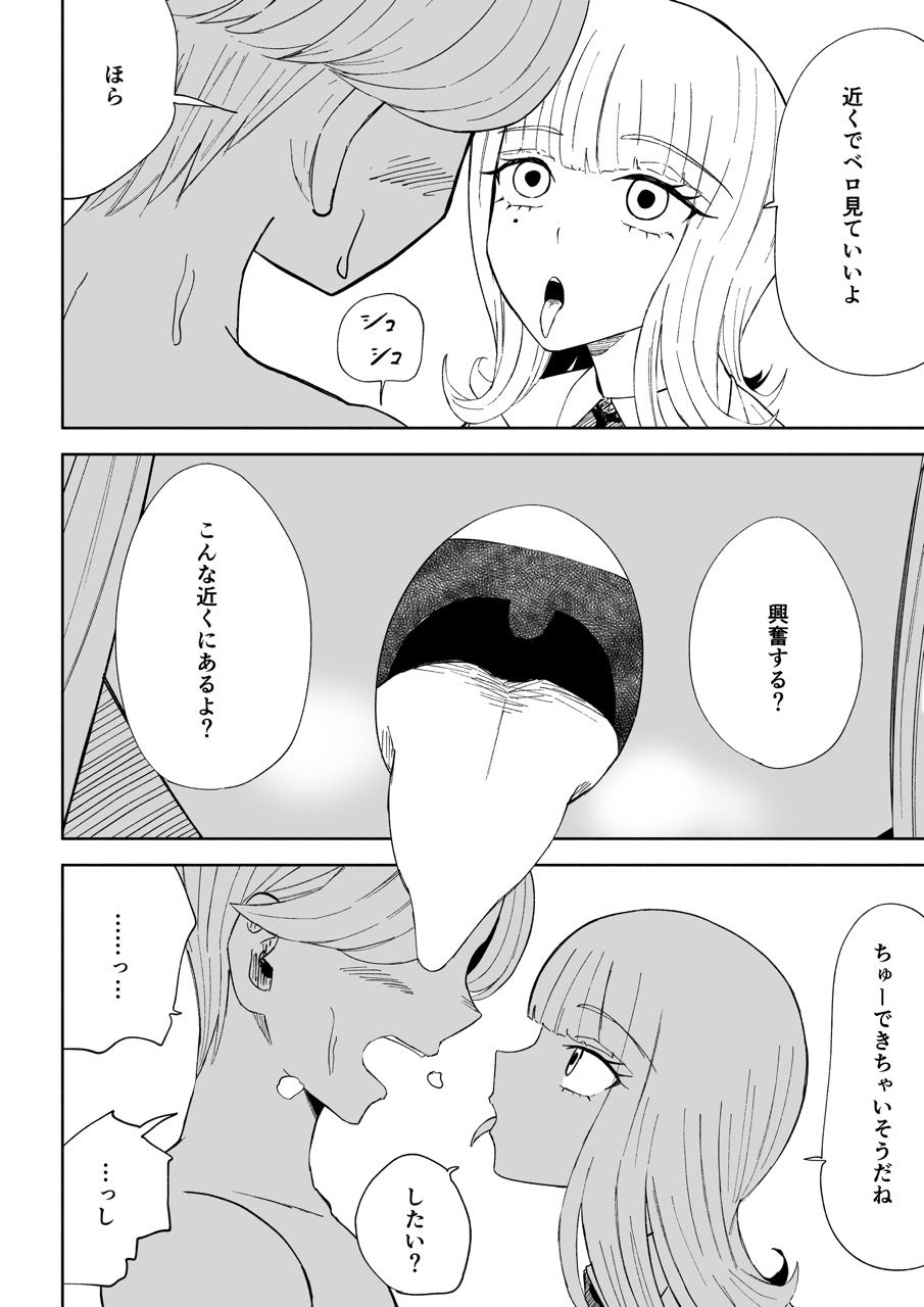 金を払って負けにイく サンプル8ページ目