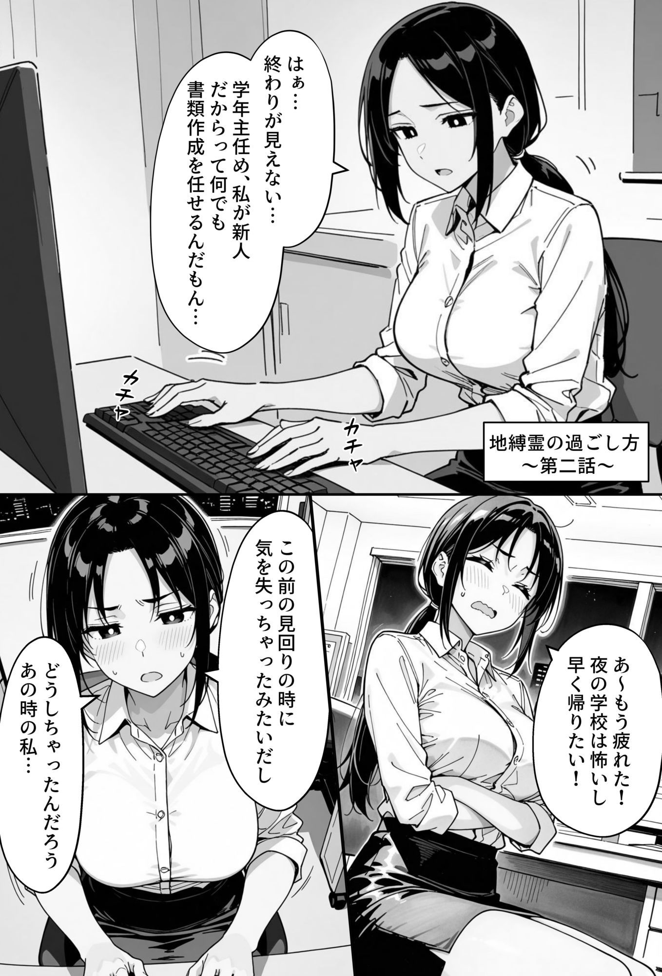 COMIC 憑依の時間 Vol.2 サンプル1ページ目