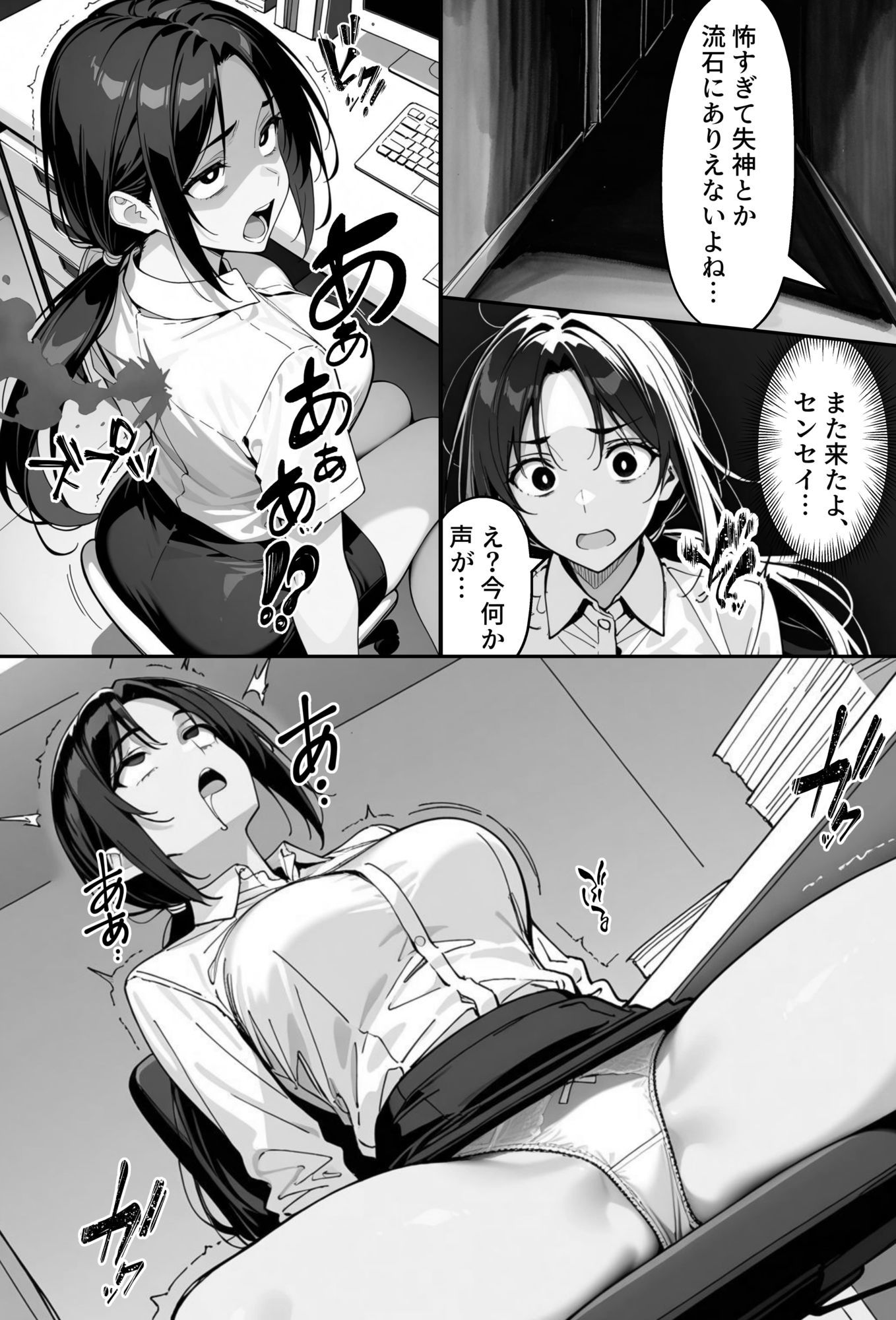 COMIC 憑依の時間 Vol.2 サンプル2ページ目