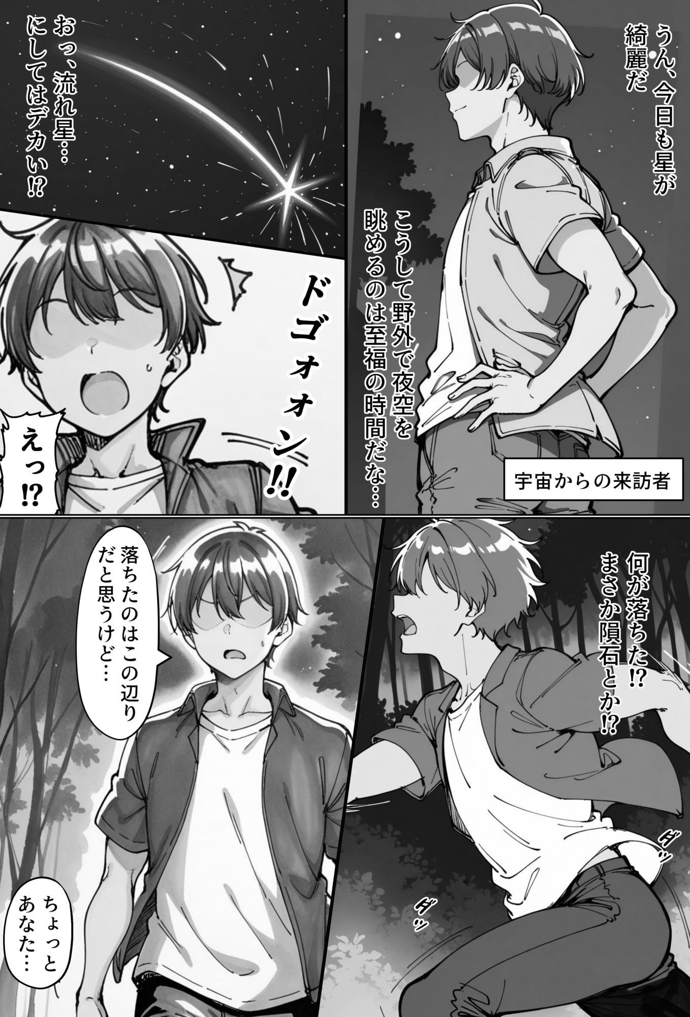 COMIC 憑依の時間 Vol.2 サンプル5ページ目