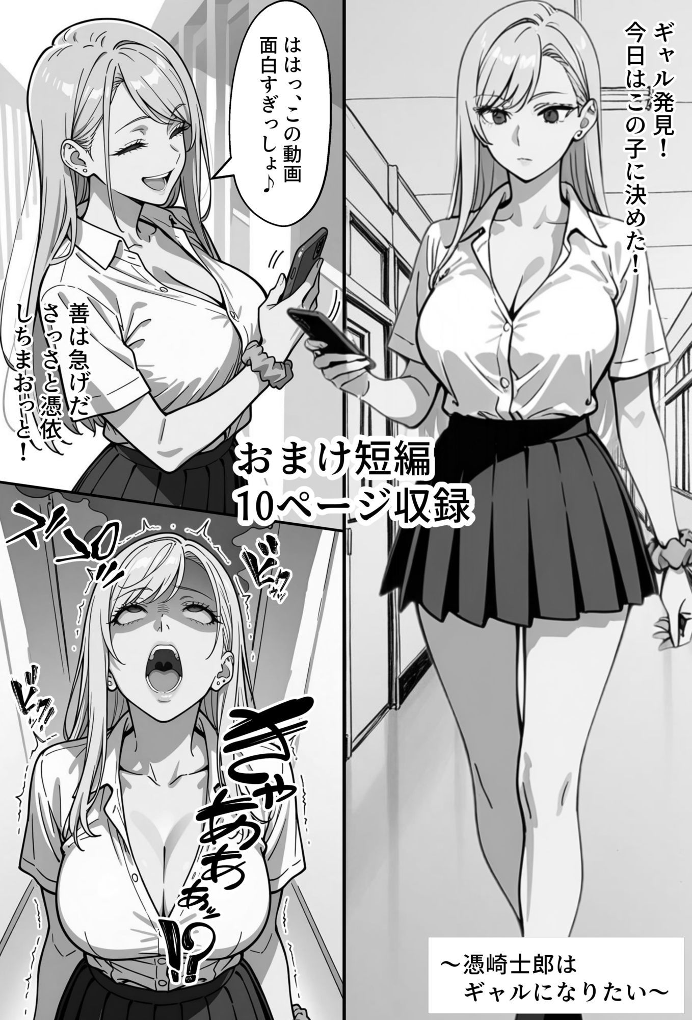 COMIC 憑依の時間 Vol.2 サンプル9ページ目