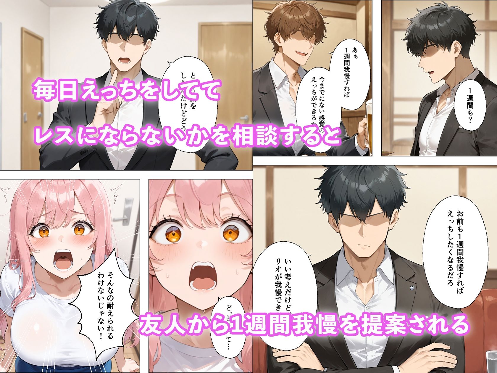 性欲もりもり彼女に1週間我慢させたらどうなるの？ サンプル2ページ目
