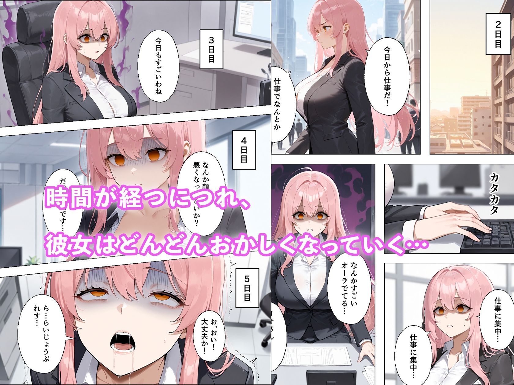 性欲もりもり彼女に1週間我慢させたらどうなるの？ サンプル5ページ目