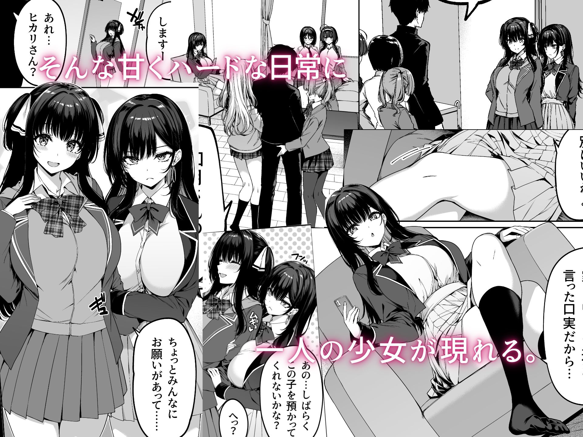 陰キャカップルが陽ギャル達とSEXトレーニングする話5 サンプル3ページ目