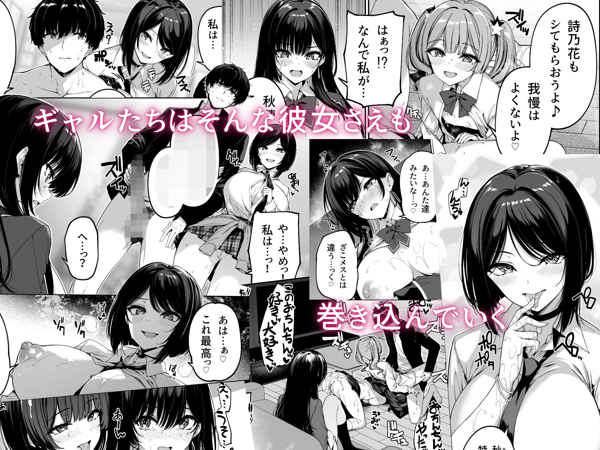 陰キャカップルが陽ギャル達とSEXトレーニングする話5 サンプル5ページ目