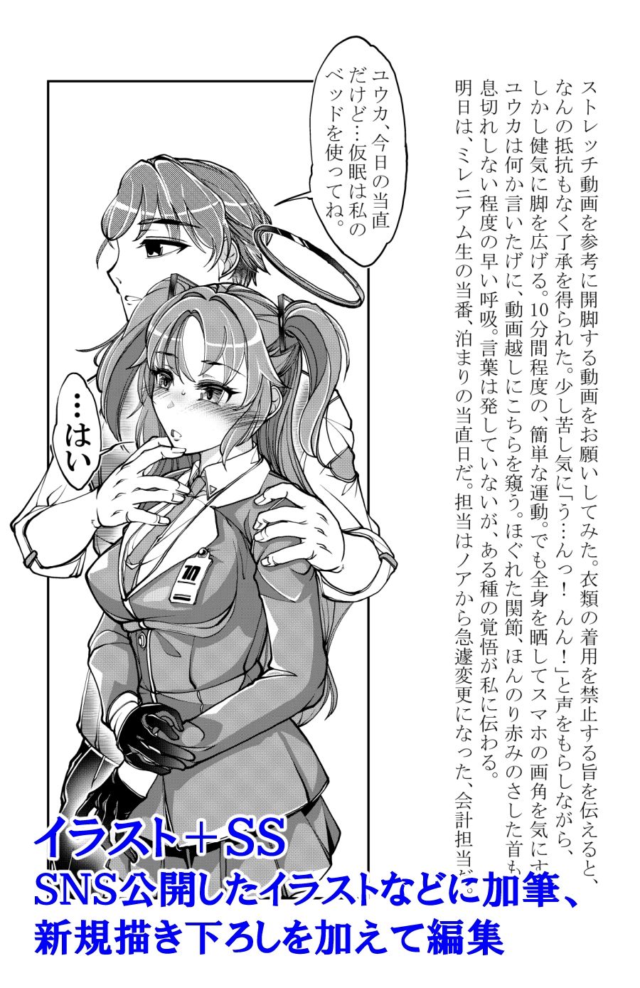 えいちアーカイブ サンプル1ページ目