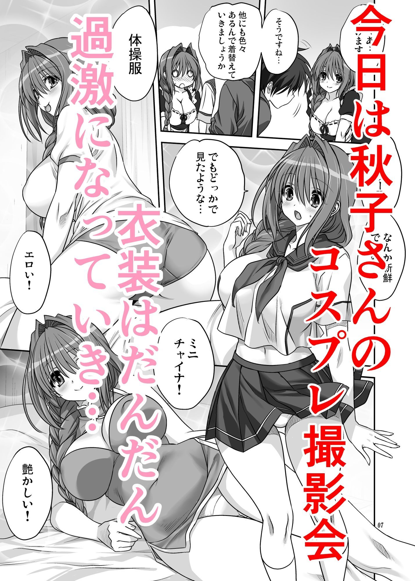 秋子さんといっしょ15 サンプル2ページ目