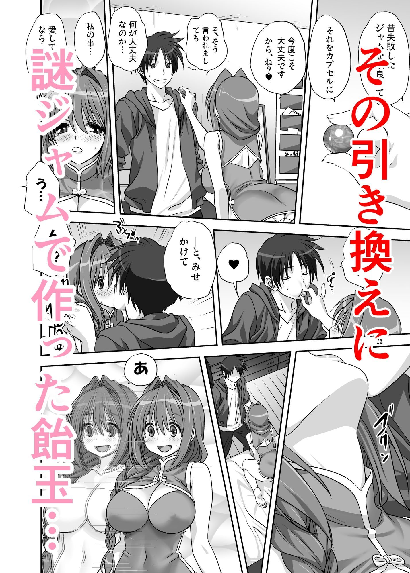 秋子さんといっしょ15 サンプル3ページ目