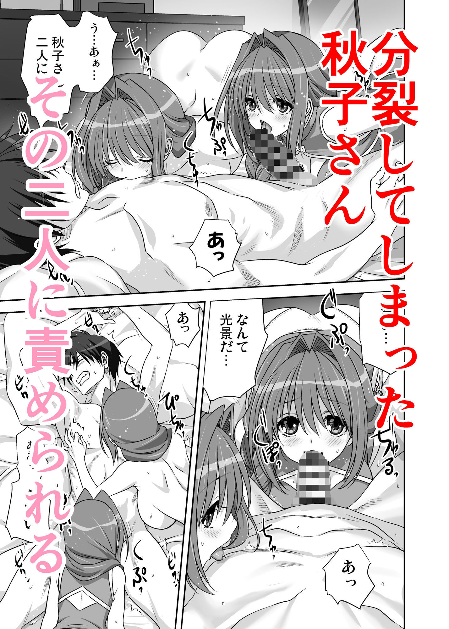 秋子さんといっしょ15 サンプル4ページ目