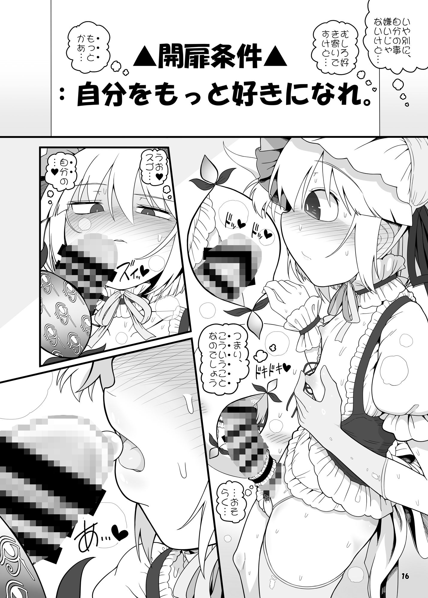 へんたいようむ前編 サンプル1ページ目