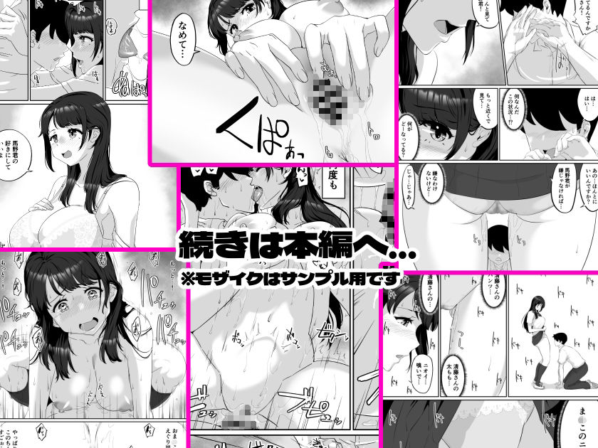 清藤さんは清楚じゃなかった サンプル10ページ目