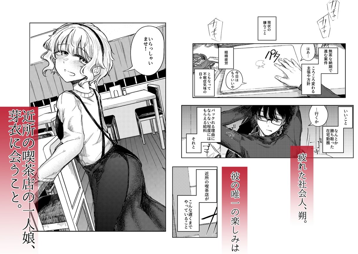 羊の声でおやすみ サンプル1ページ目
