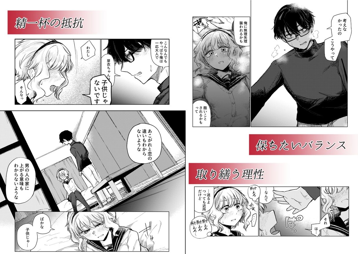 羊の声でおやすみ サンプル4ページ目