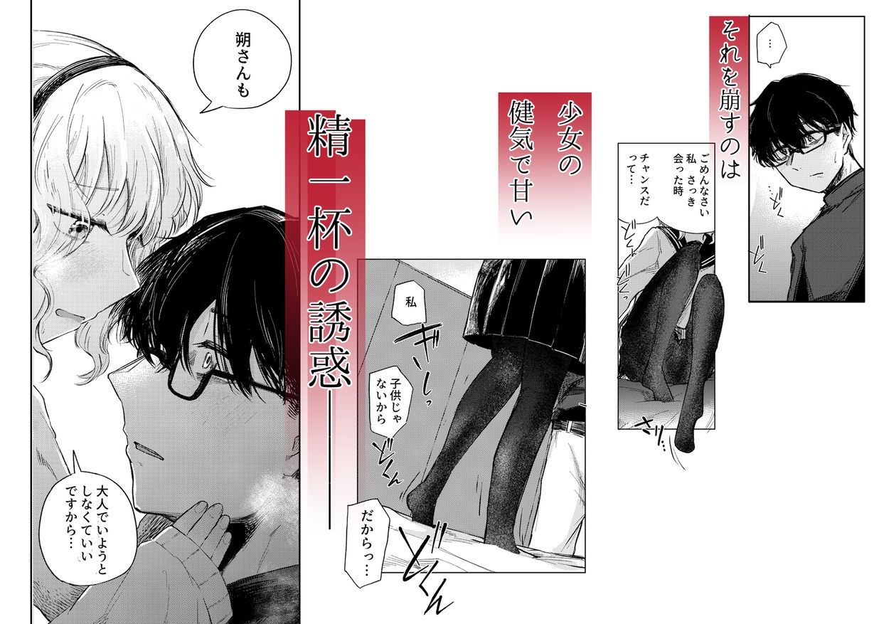 羊の声でおやすみ サンプル5ページ目