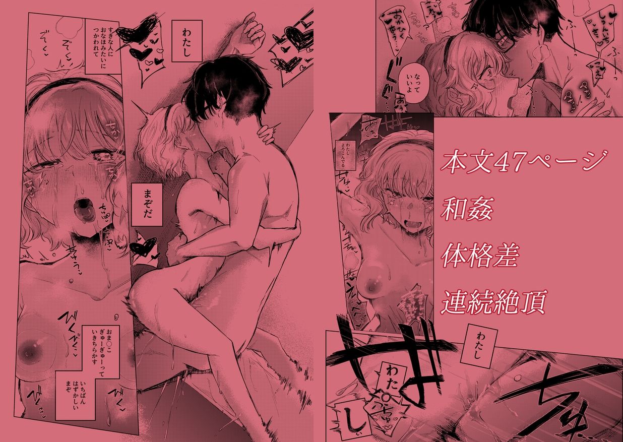 羊の声でおやすみ サンプル10ページ目