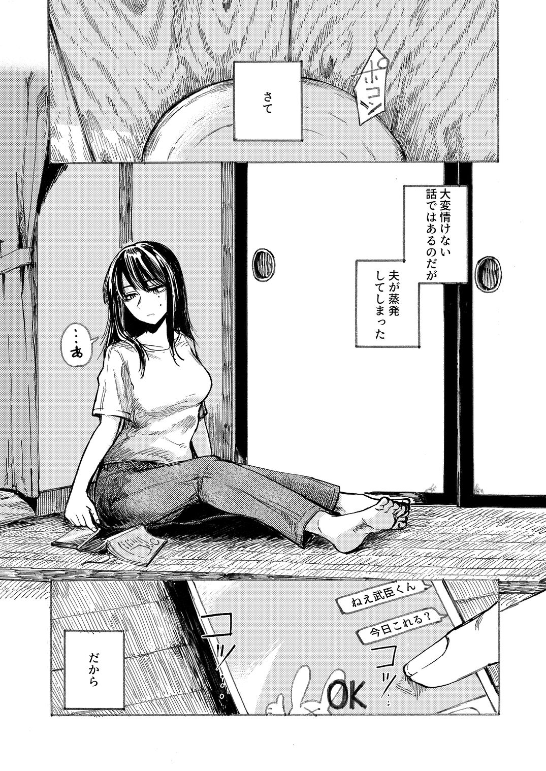 空洞ですか？ サンプル1ページ目