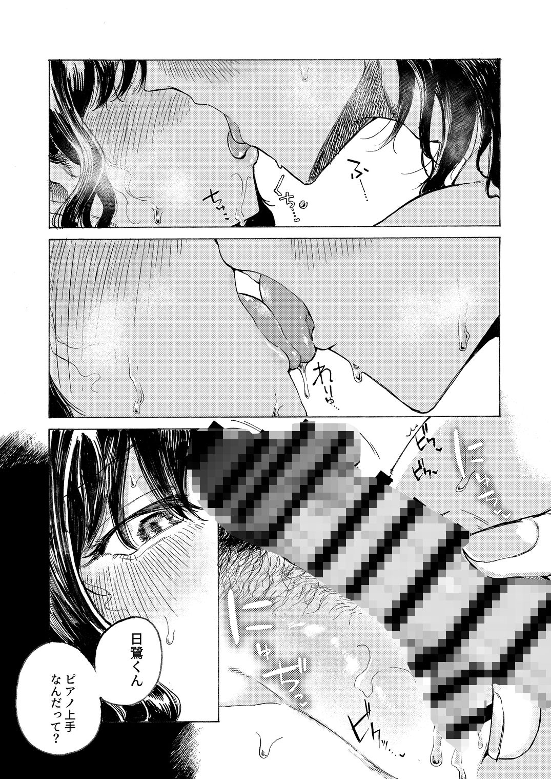 空洞ですか？ サンプル7ページ目