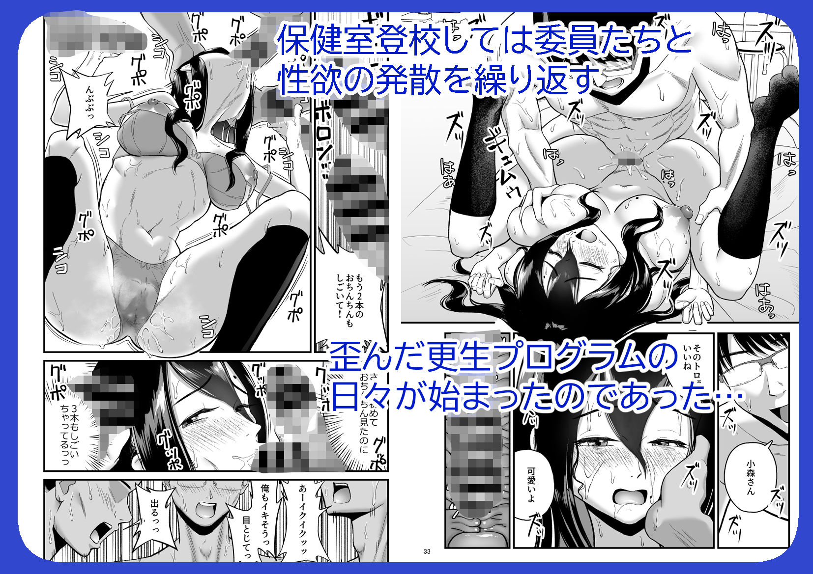 性欲開放委員のみんなのお陰で学校にイけるようになりました サンプル5ページ目