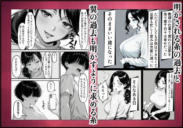 童貞大学生の僕が人妻大家と不倫関係になるまでの話 サンプル6ページ目