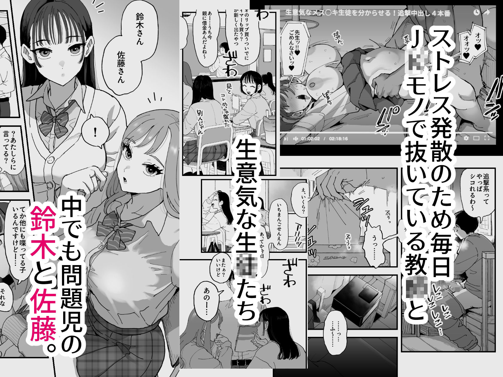 鈴木と佐藤 サンプル2ページ目